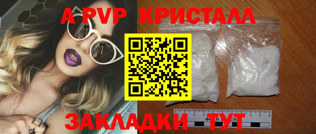 Альфа ПВП Соль Мытищи