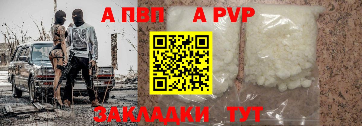 А ПВП СК  Вход с VPN  Alfa_PVP Соль  Мытищи 