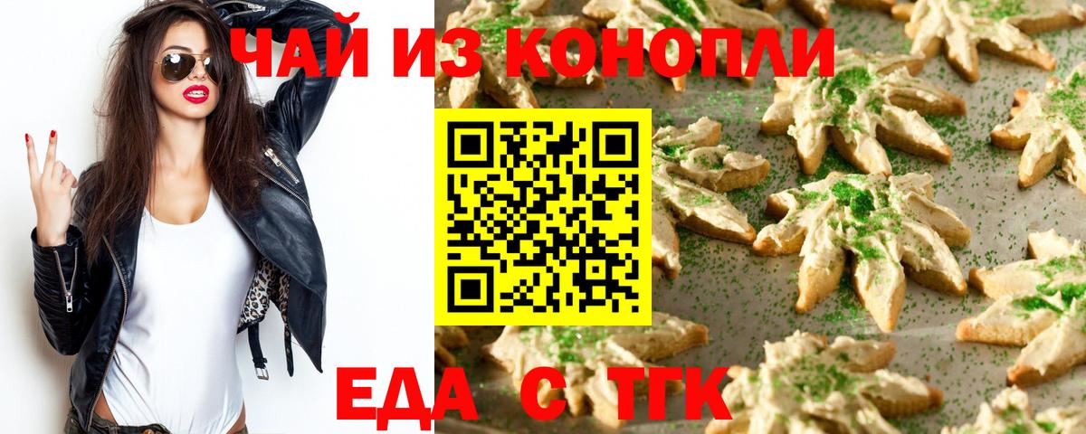Canna-Cookies марихуана  Вход с VPN  Мытищи 