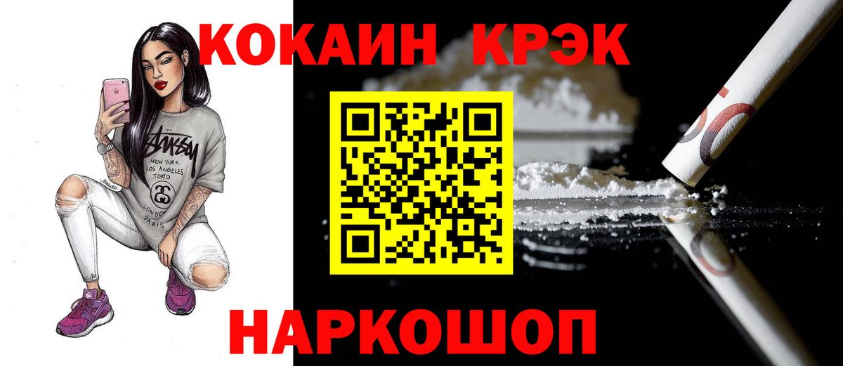 КОКАИН 98%  Вход с VPN  Cocaine  Мытищи 