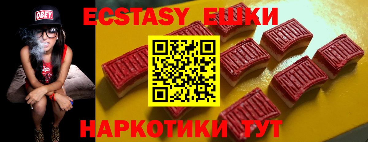Ecstasy VHQ  Ecstasy  kraken   Мытищи  Ecstasy VHQ  Вход с VPN 