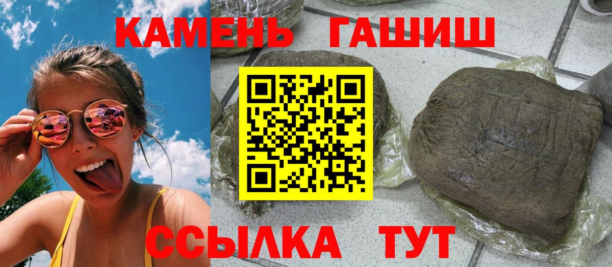 ГАШ  Вход с VPN  Мытищи  Гашиш hashish  ГАШ индика сатива 