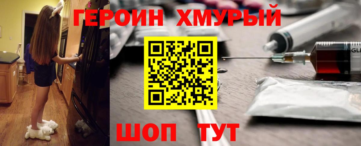 Мытищи  ГЕРОИН гречка  Вход с VPN 