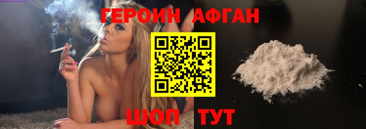 ГЕРОИН гречка Мытищи