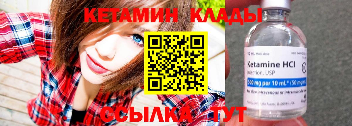 Кетамин VHQ Мытищи