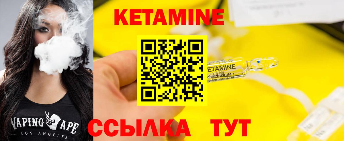 КЕТАМИН ketamine  Кетамин VHQ  Вход с VPN  Мытищи 