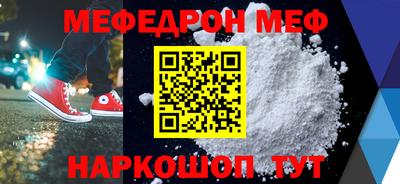 меф VHQ Гусев