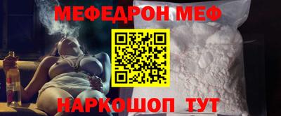 меф VHQ Гусев
