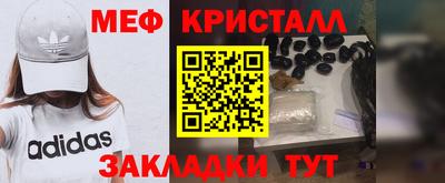 меф VHQ Гусев