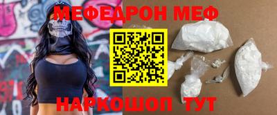 меф VHQ Гусев