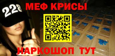 меф VHQ Гусев
