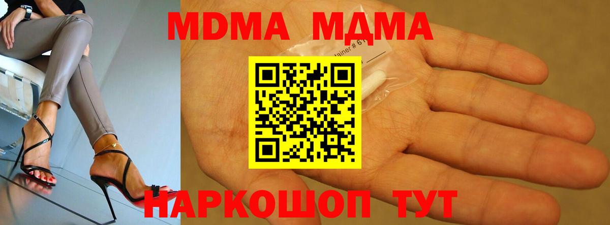 MDMA VHQ Мытищи