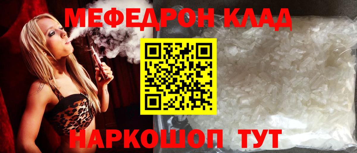 Мытищи  Меф mephedrone  МЯУ-МЯУ  Вход с VPN  Меф мука 