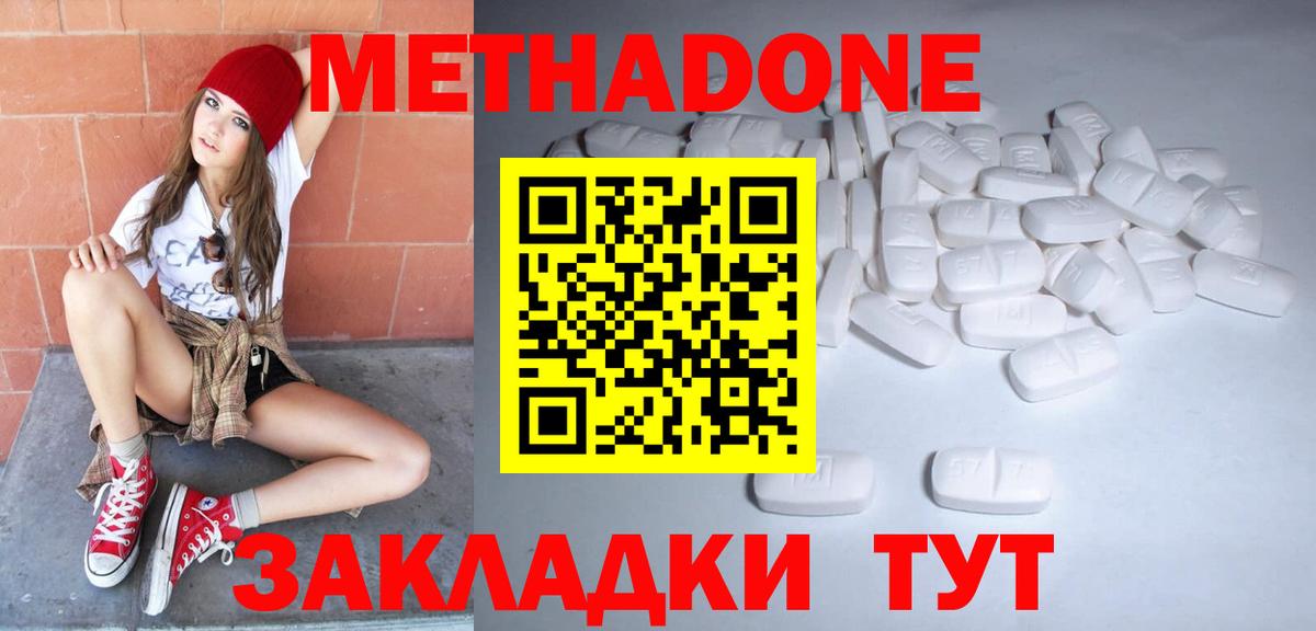 Метадон мёд  Вход с VPN  Метадон кристалл  Мытищи 