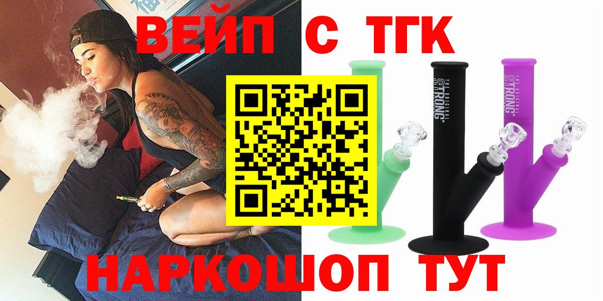 ТГК гашишное масло Мытищи