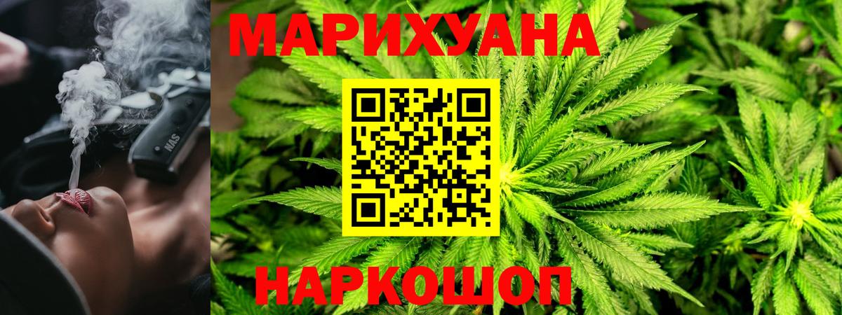 Каннабис Amnesia  Канабис MAZAR  Вход с VPN  Бошки Шишки планчик  Шишки марихуана конопля  Мытищи 